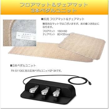 Amazon | カシオ PX-S1100 WE 純正スタンド＋3本ペダルユニット